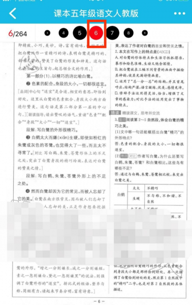 怎么解除作业精灵的截屏设置
