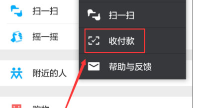 微信收钱没声音怎么设置