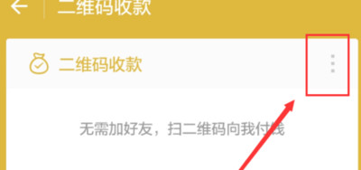 微信收钱没声音怎么设置