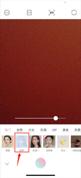 轻颜相机怎么调最自然
