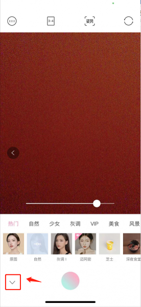 轻颜相机怎么调最自然