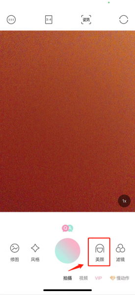 轻颜相机怎么调最自然