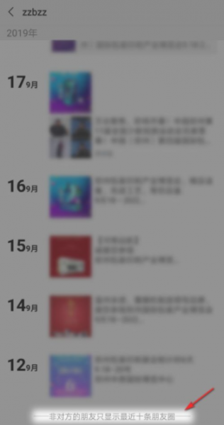 微信好友被删除了是什么状态