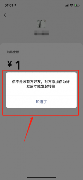 微信好友被删除了是什么状态