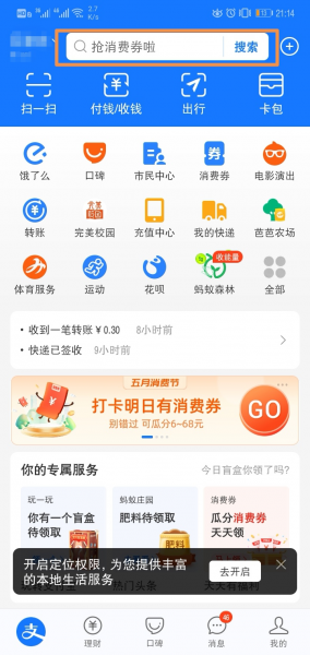 如何查询已打过新冠疫苗的记录