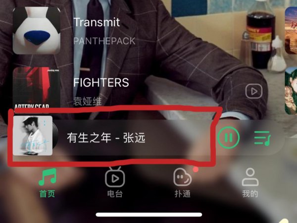 qq音乐播放界面怎么改成动态