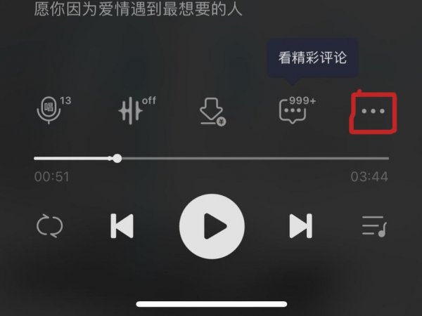 qq音乐播放界面怎么改成动态