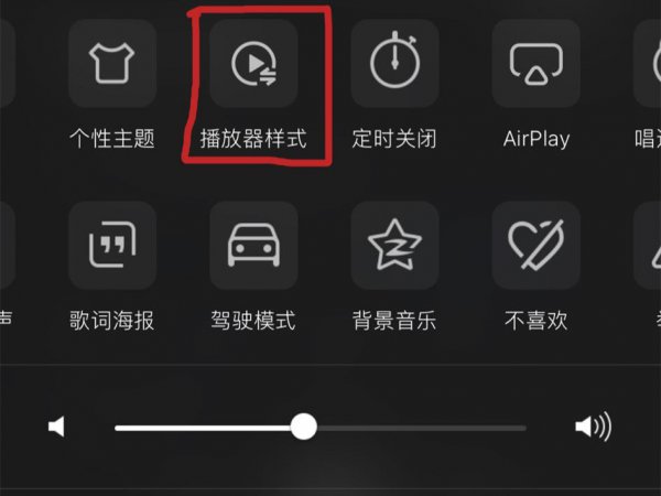 qq音乐播放界面怎么改成动态