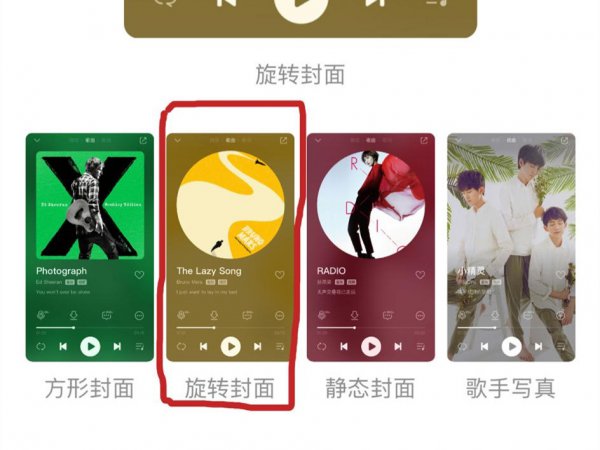 qq音乐播放界面怎么改成动态