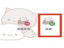 豆瓣怎么私信 豆瓣怎么私信别人啊?