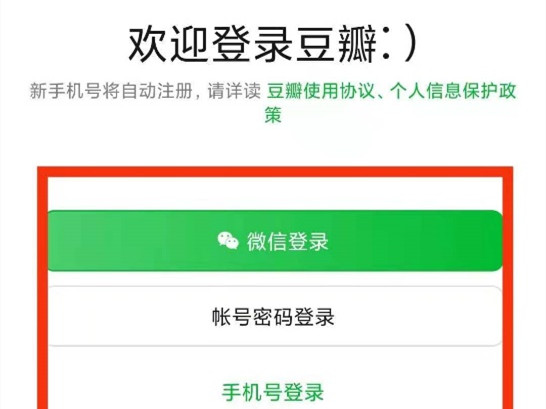 豆瓣怎么私信