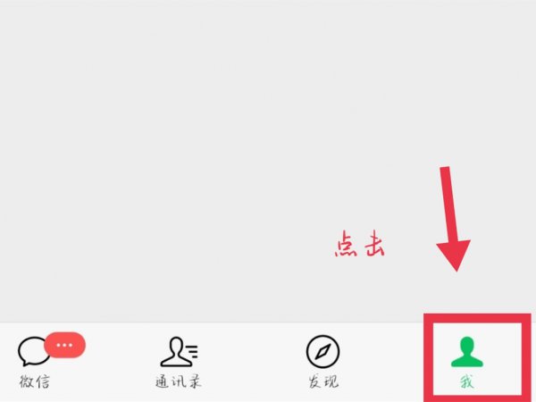 微信8.0动态壁纸怎么设置