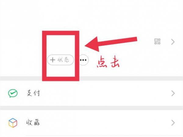 微信8.0动态壁纸怎么设置