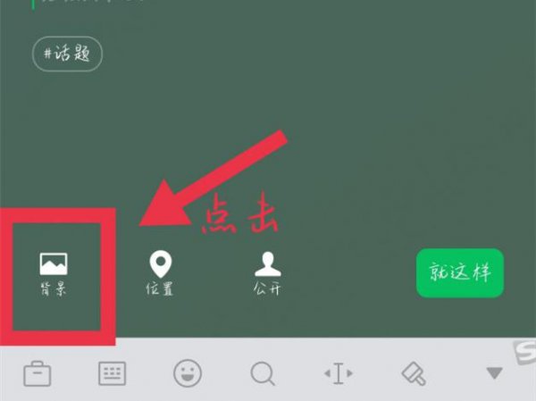 微信8.0动态壁纸怎么设置