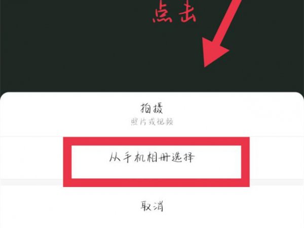 微信8.0动态壁纸怎么设置
