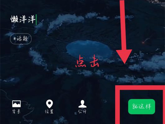 微信8.0动态壁纸怎么设置