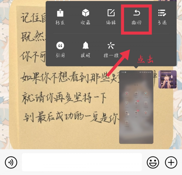 微信发图片可以撤回吗