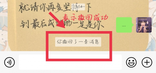 微信发图片可以撤回吗