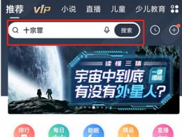 喜马拉雅能看文字吗 喜马拉雅怎么看文字版