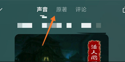 喜马拉雅能看文字吗