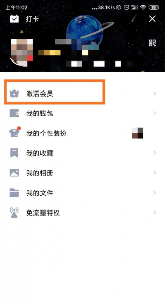 qqid设置了还能改吗