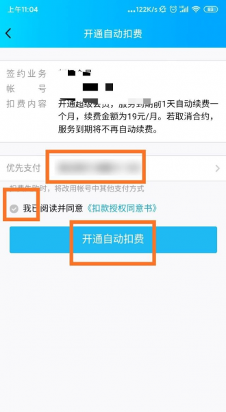 qqid设置了还能改吗