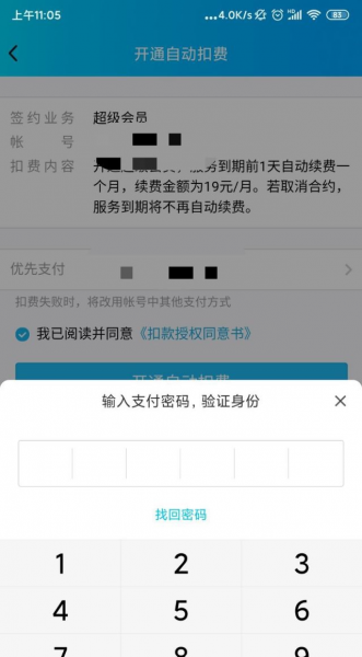 qqid设置了还能改吗
