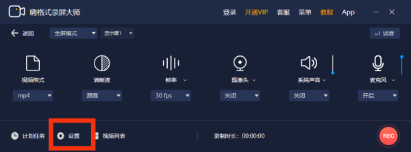 有期限的网课视频怎么保存