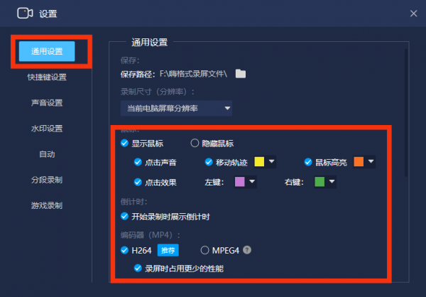 有期限的网课视频怎么保存