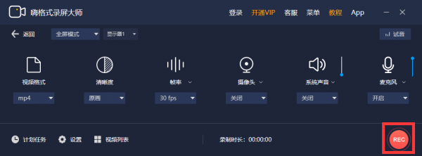 有期限的网课视频怎么保存