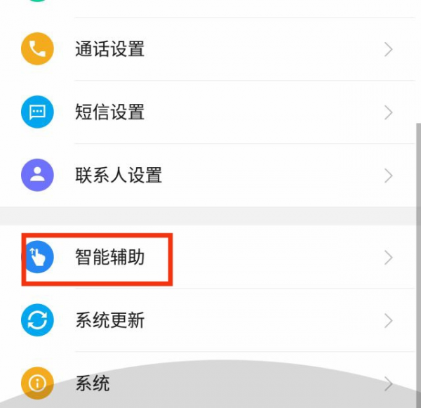 微信红包助手怎么设置