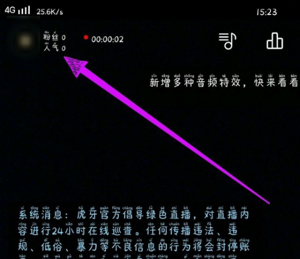 虎牙直播怎么看观看人数