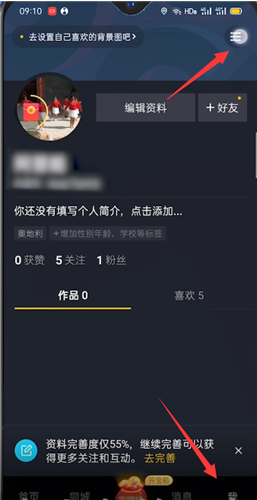 抖音极速版怎么注销