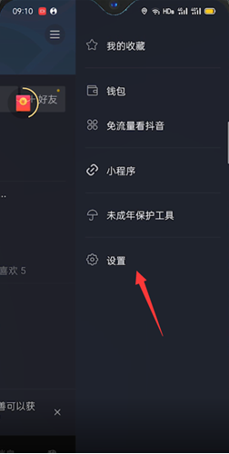 抖音极速版怎么注销