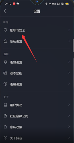 抖音极速版怎么注销