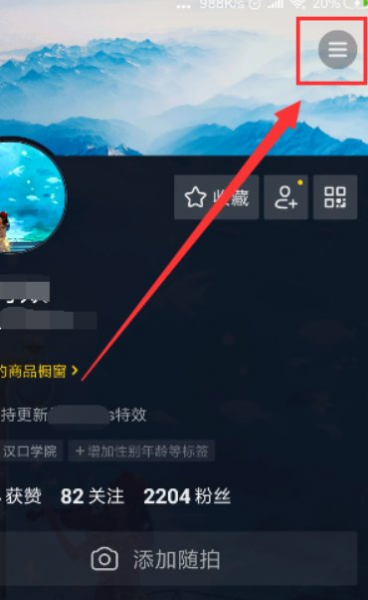 抖音怎么顶置视频