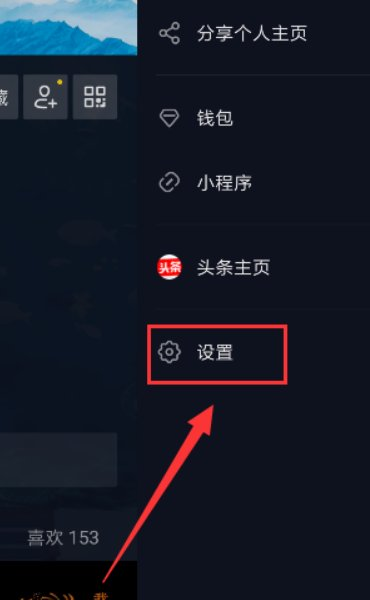 抖音怎么顶置视频