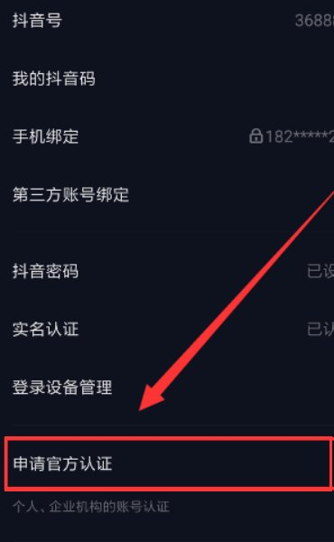 抖音怎么顶置视频