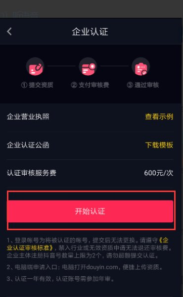 抖音怎么顶置视频