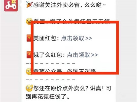 点外卖怎么领优惠券