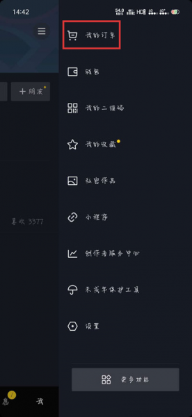 抖音的收货地址如何修改