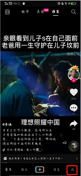 抖音抖一抖找朋友在哪里