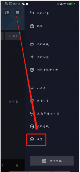 抖音抖一抖找朋友在哪里