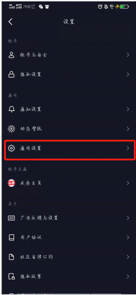 抖音抖一抖找朋友在哪里
