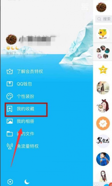 qq语音怎么转发给别人听