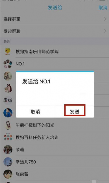 qq语音怎么转发给别人听