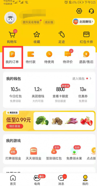 美团已删除的订单在哪里可以看