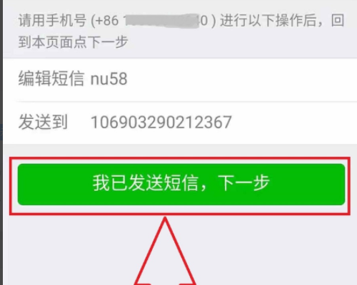 微信就一个好友怎么辅助验证