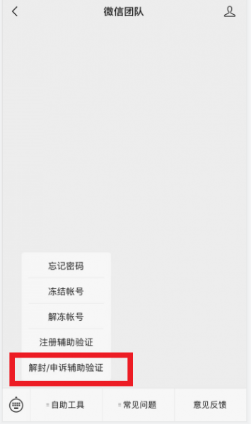 微信就一个好友怎么辅助验证