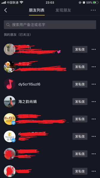 抖音拉黑了是不是就互相取消关注了